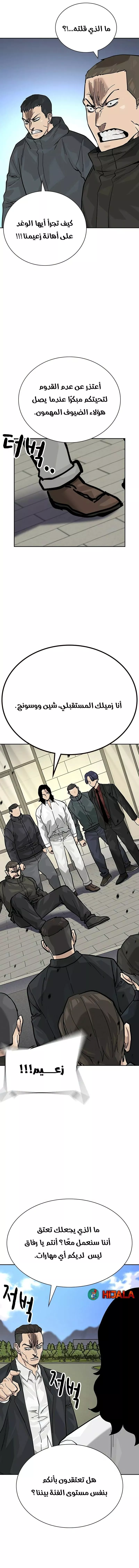 Read To Not Die AR Manga Online