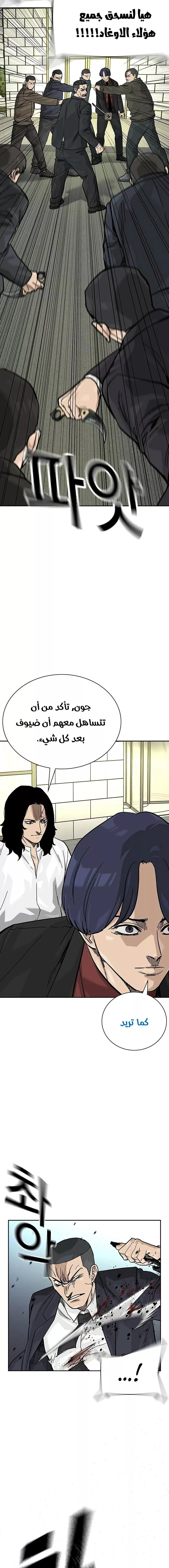 Read To Not Die AR Manga Online