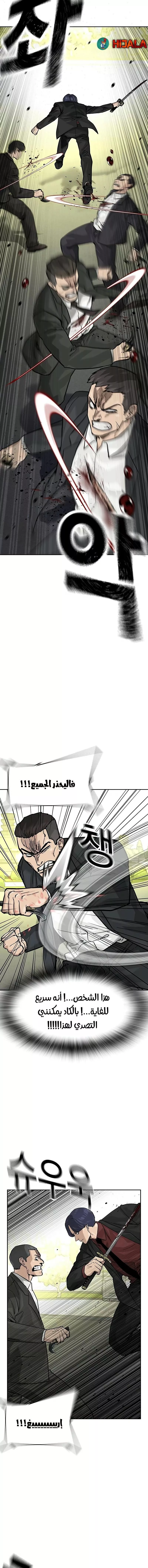 Read To Not Die AR Manga Online
