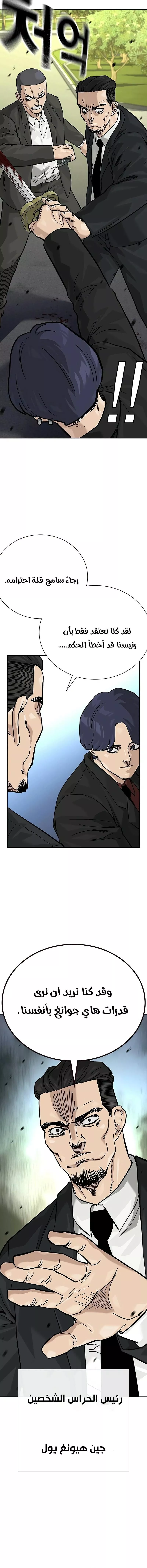 Read To Not Die AR Manga Online