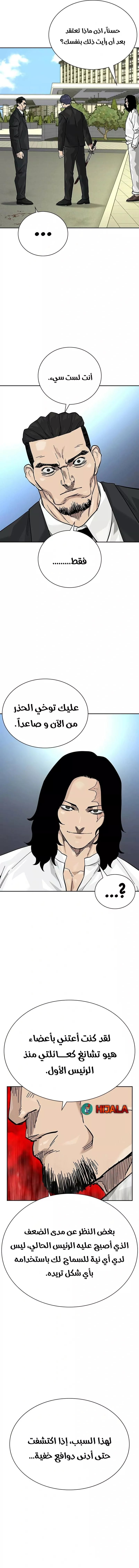 Read To Not Die AR Manga Online