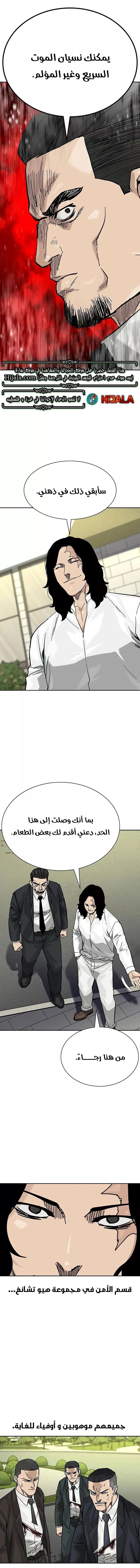 Read To Not Die AR Manga Online