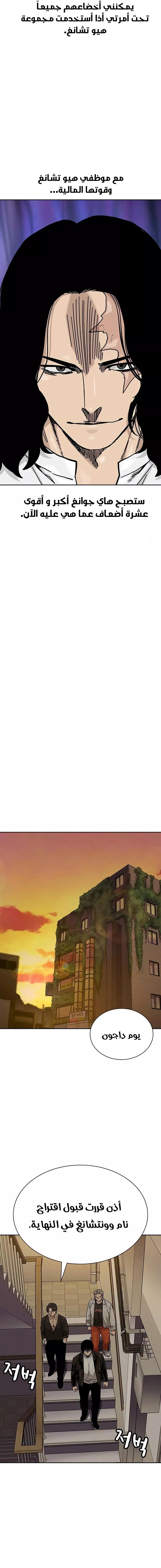 Read To Not Die AR Manga Online