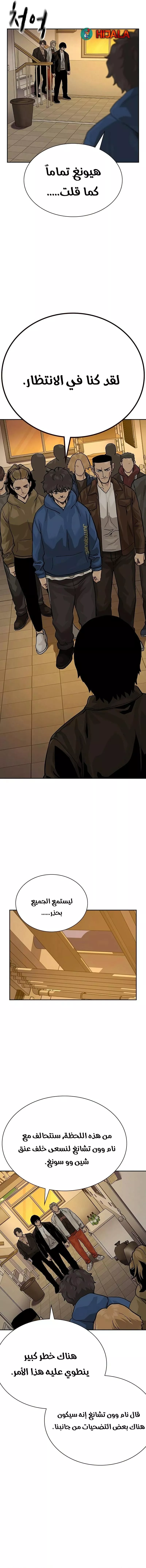 Read To Not Die AR Manga Online