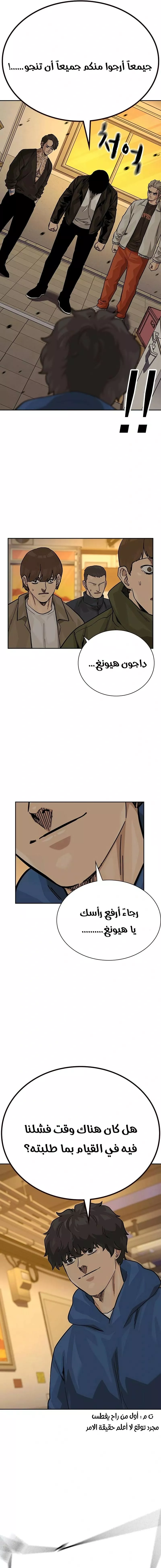 Read To Not Die AR Manga Online
