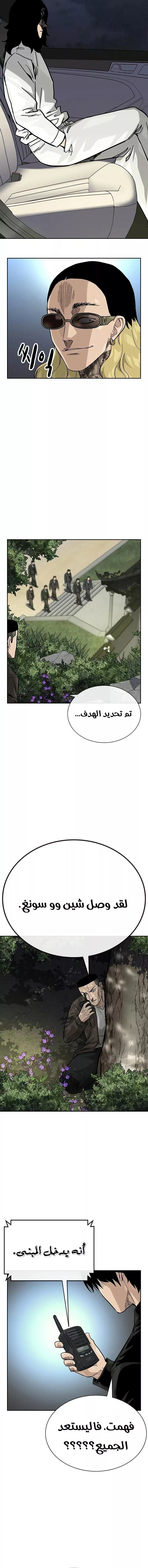 Read To Not Die AR Manga Online