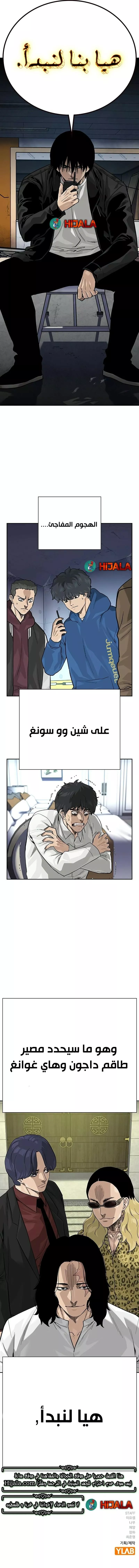 Read To Not Die AR Manga Online