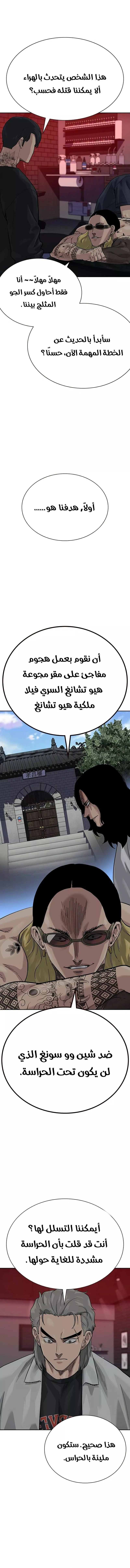 Read To Not Die AR Manga Online