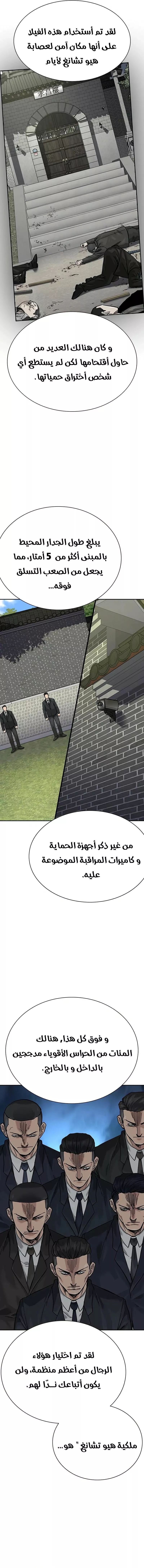 Read To Not Die AR Manga Online
