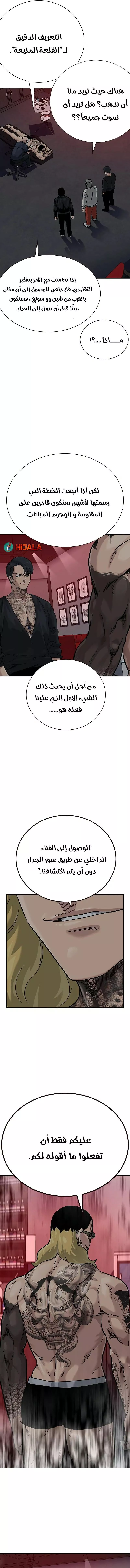 Read To Not Die AR Manga Online