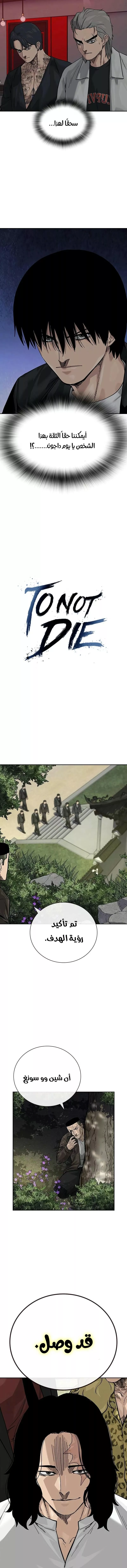 Read To Not Die AR Manga Online