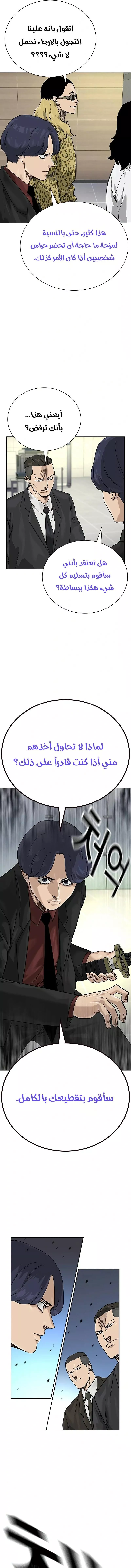 Read To Not Die AR Manga Online
