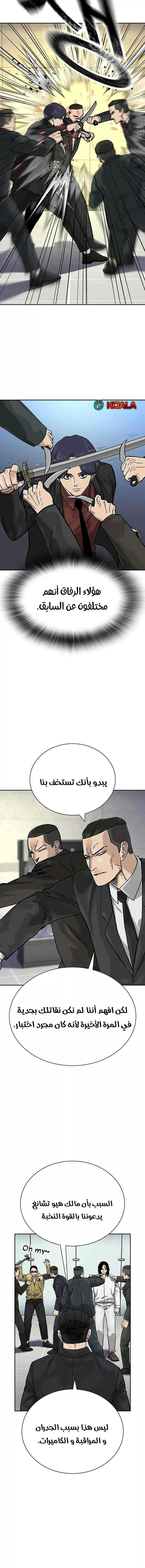 Read To Not Die AR Manga Online