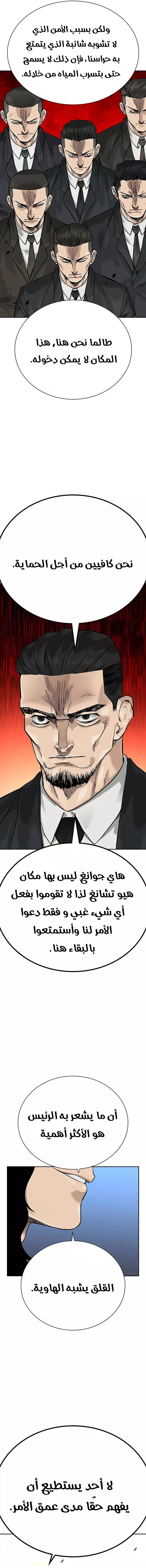 Read To Not Die AR Manga Online