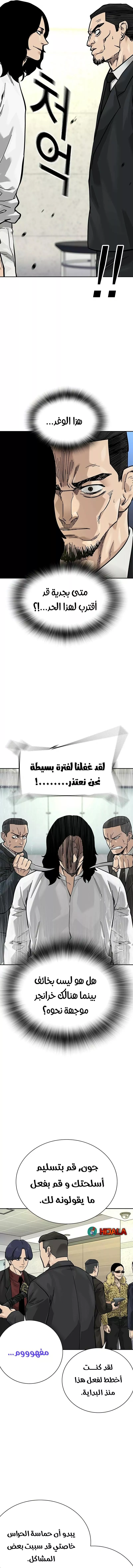 Read To Not Die AR Manga Online