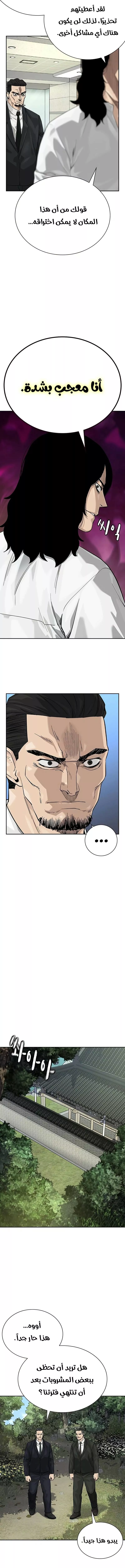 Read To Not Die AR Manga Online
