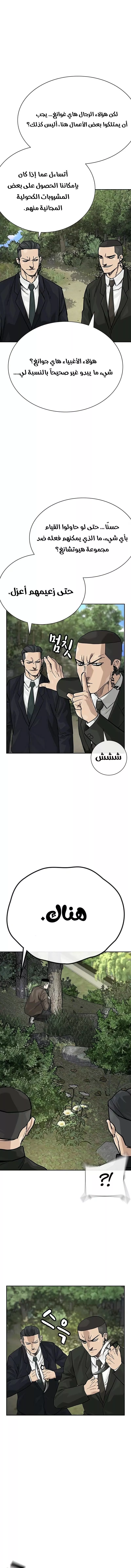 Read To Not Die AR Manga Online