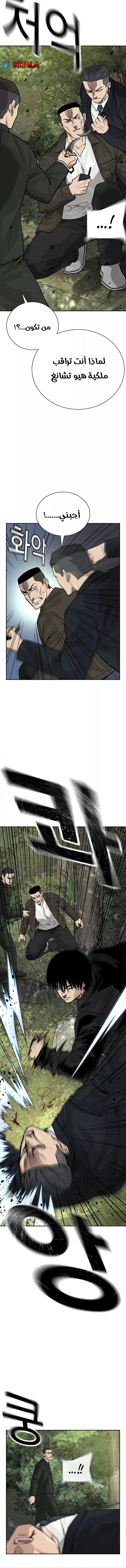 Read To Not Die AR Manga Online