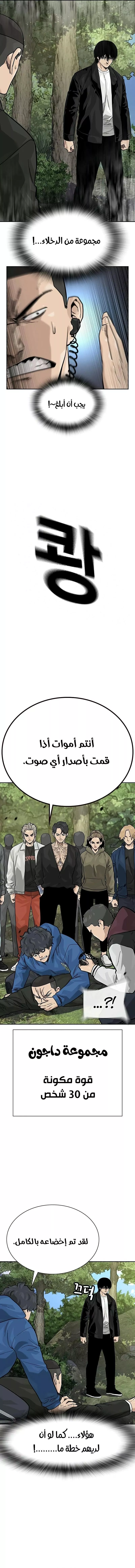 Read To Not Die AR Manga Online