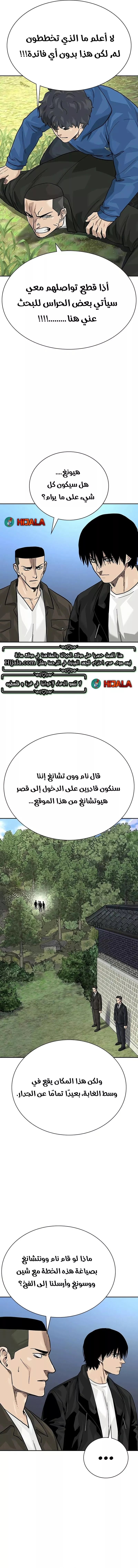 Read To Not Die AR Manga Online