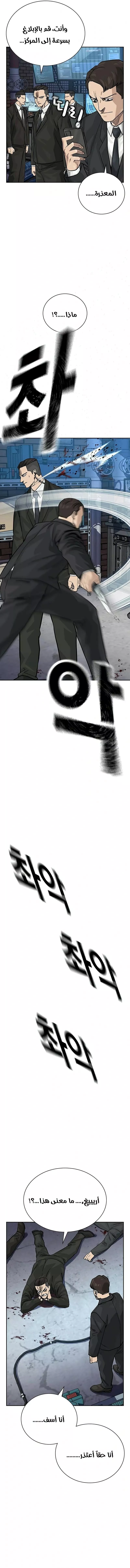 Read To Not Die AR Manga Online