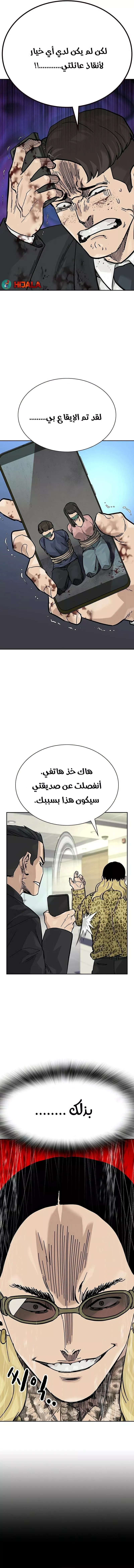 Read To Not Die AR Manga Online