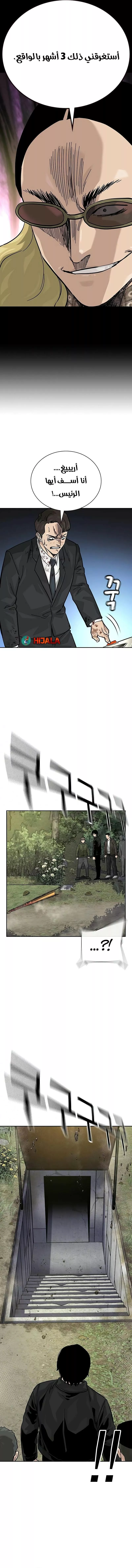Read To Not Die AR Manga Online