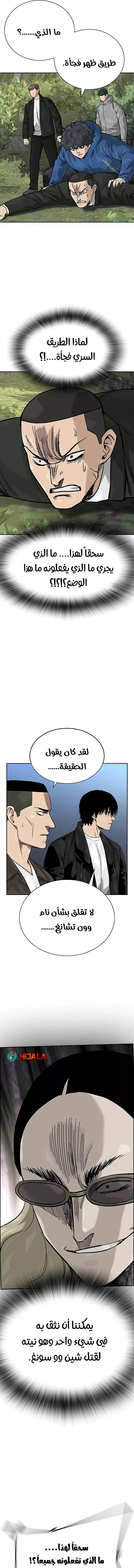 Read To Not Die AR Manga Online