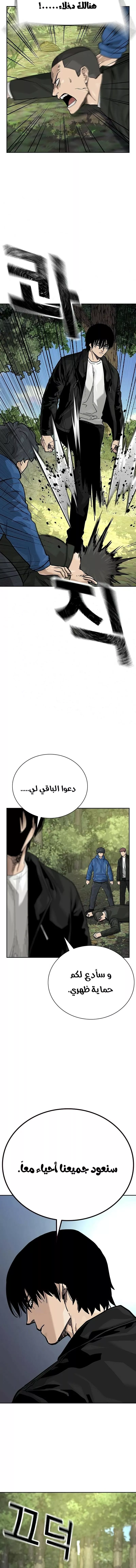 Read To Not Die AR Manga Online