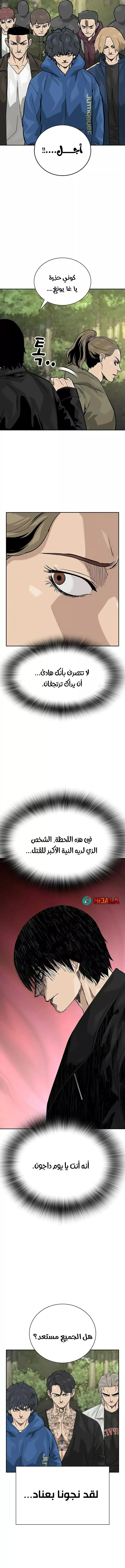 Read To Not Die AR Manga Online