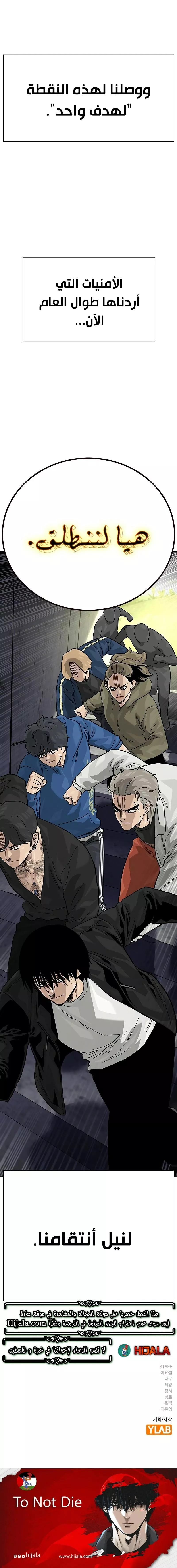 Read To Not Die AR Manga Online