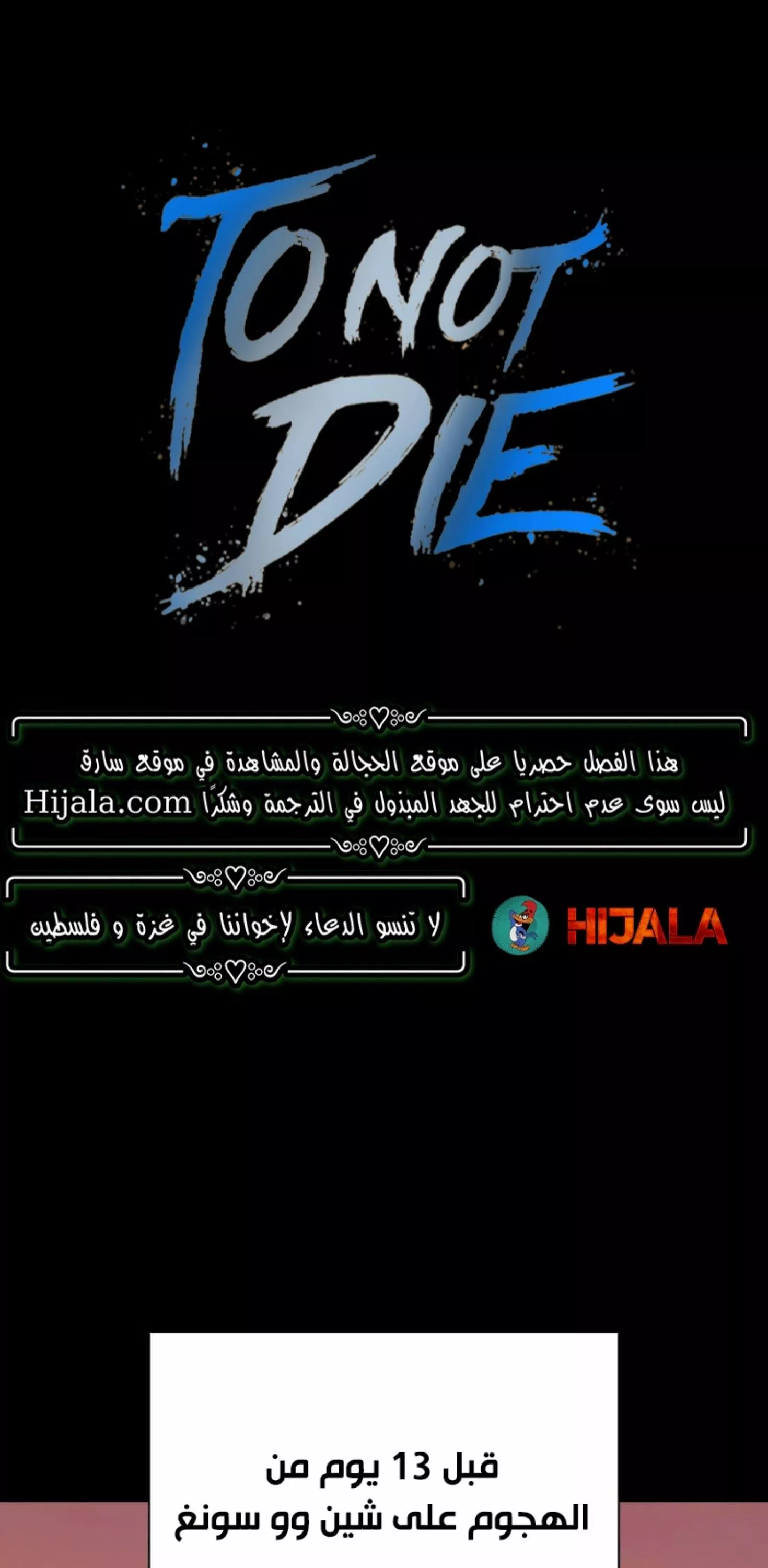 Read To Not Die AR Manga Online
