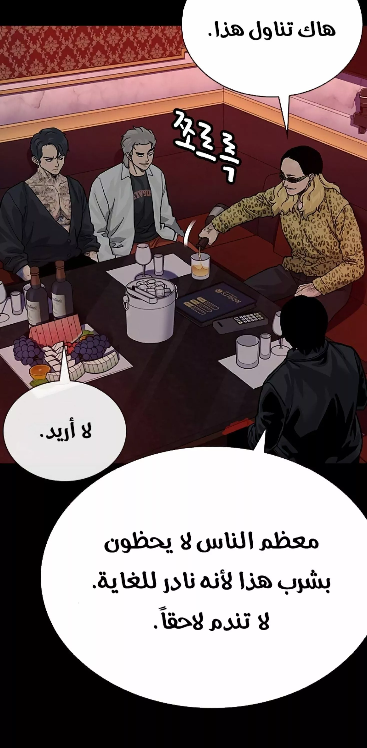 Read To Not Die AR Manga Online