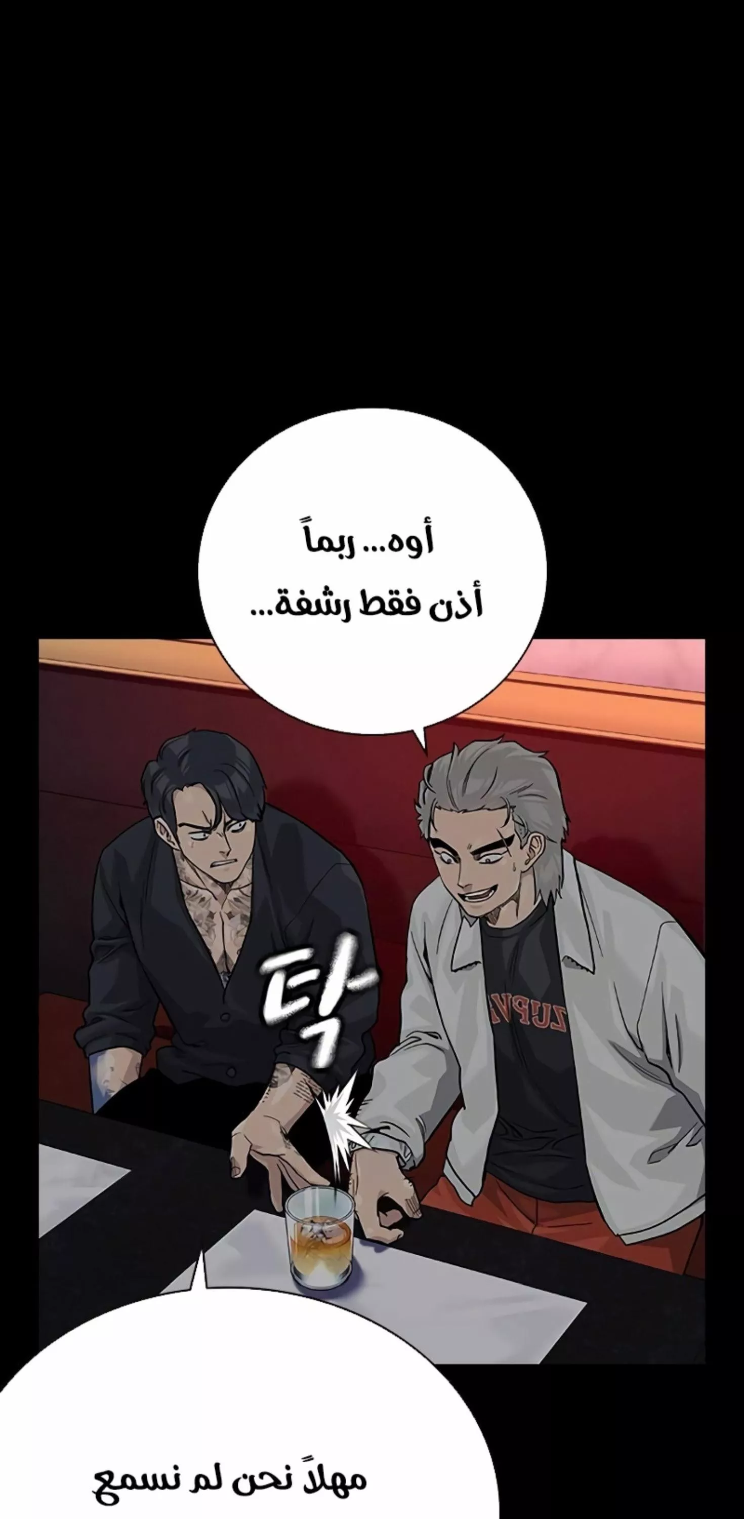 Read To Not Die AR Manga Online