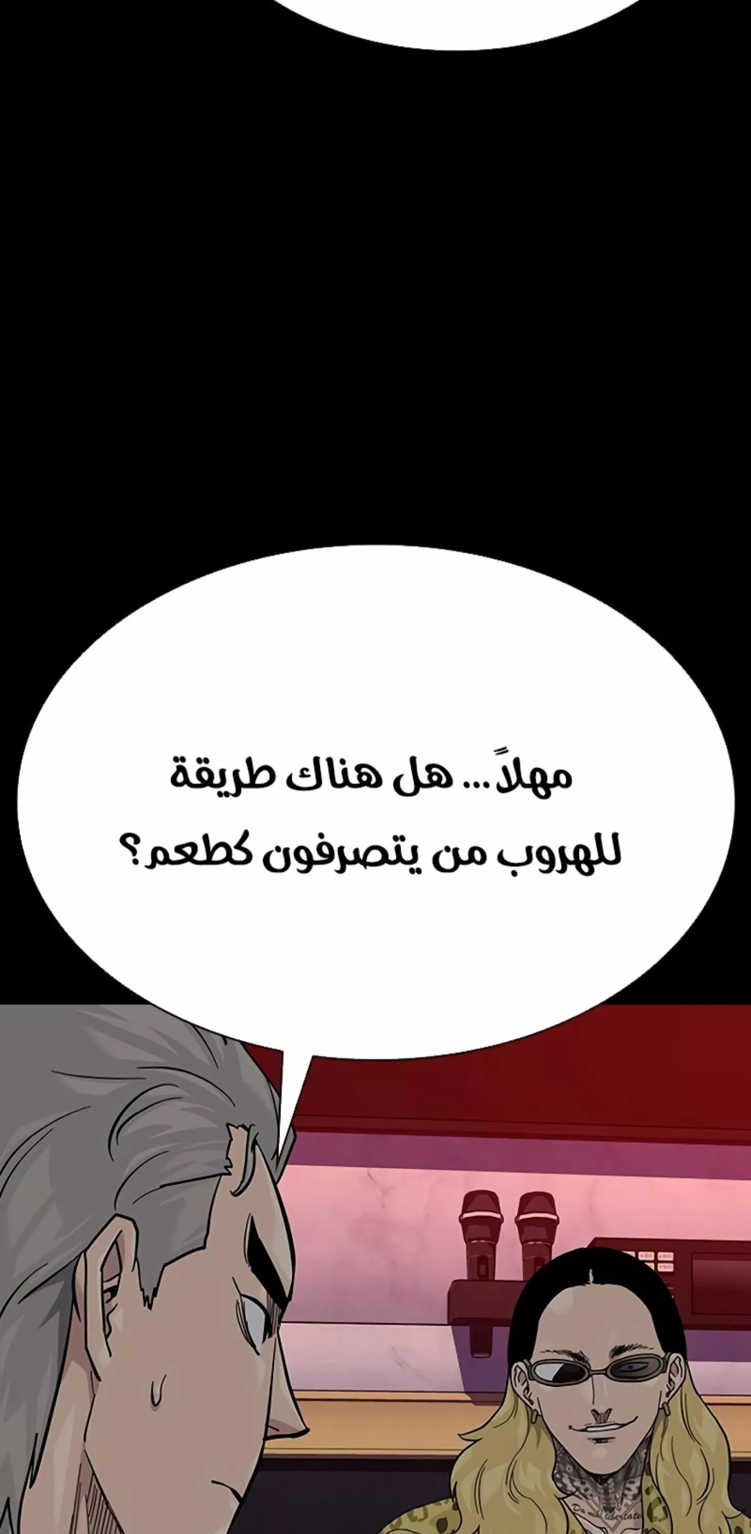 Read To Not Die AR Manga Online