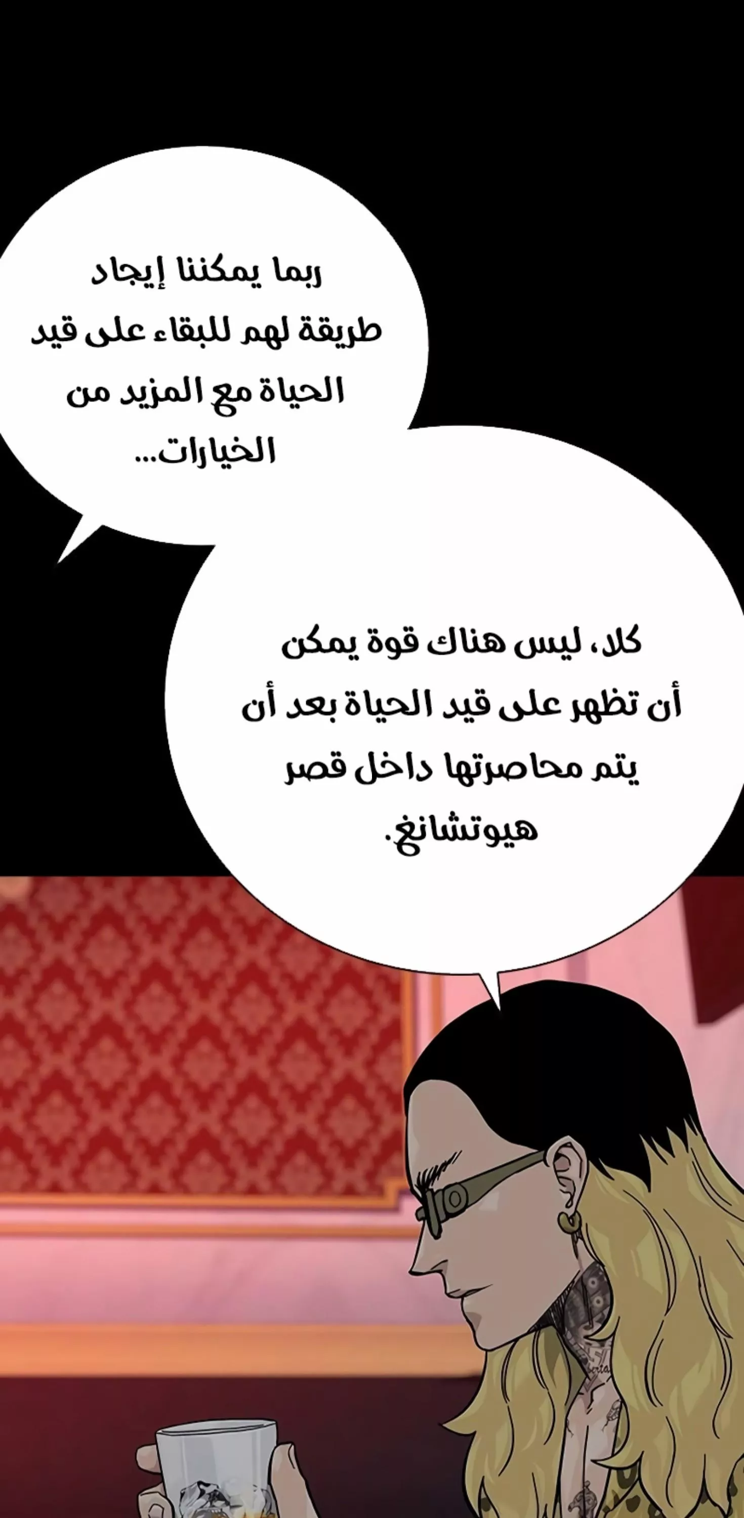 Read To Not Die AR Manga Online