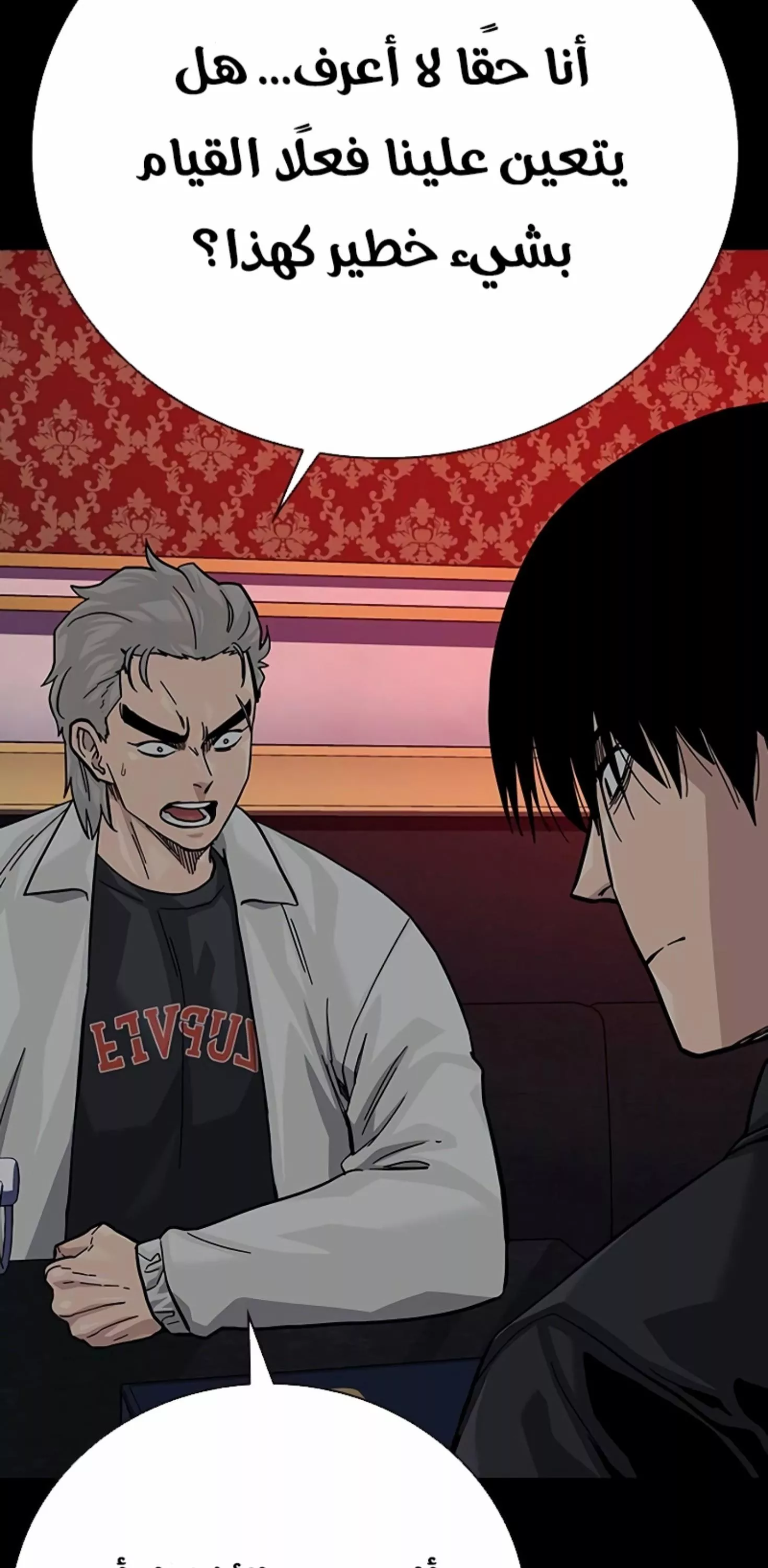 Read To Not Die AR Manga Online