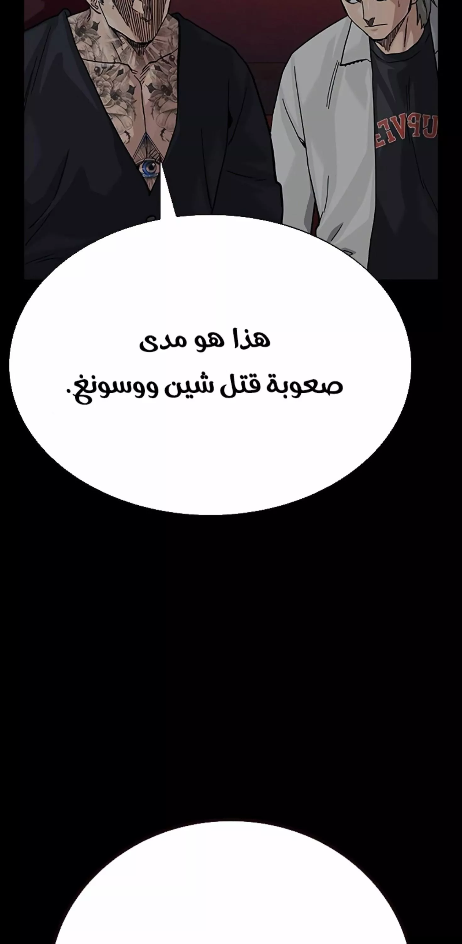 Read To Not Die AR Manga Online