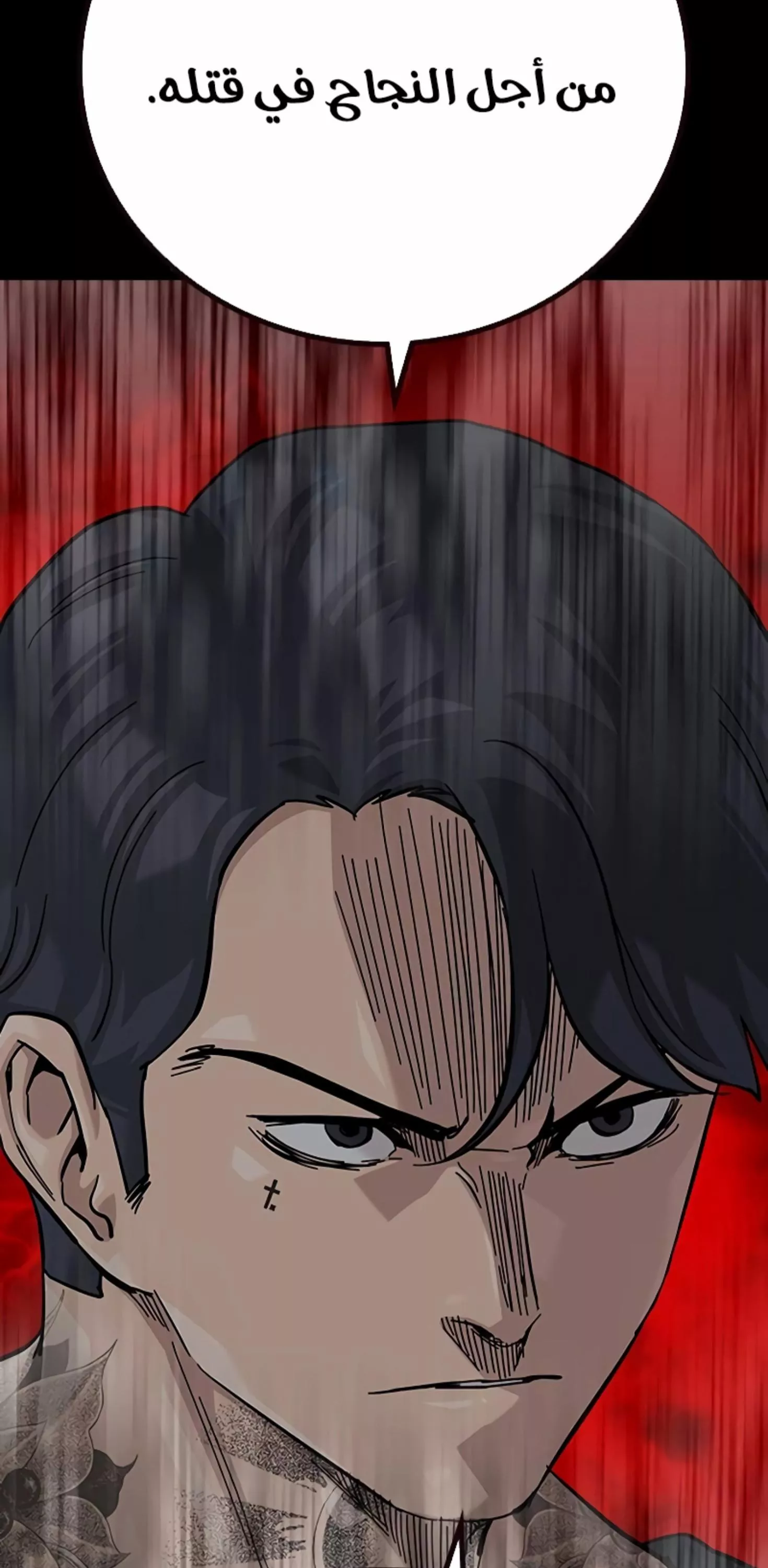 Read To Not Die AR Manga Online