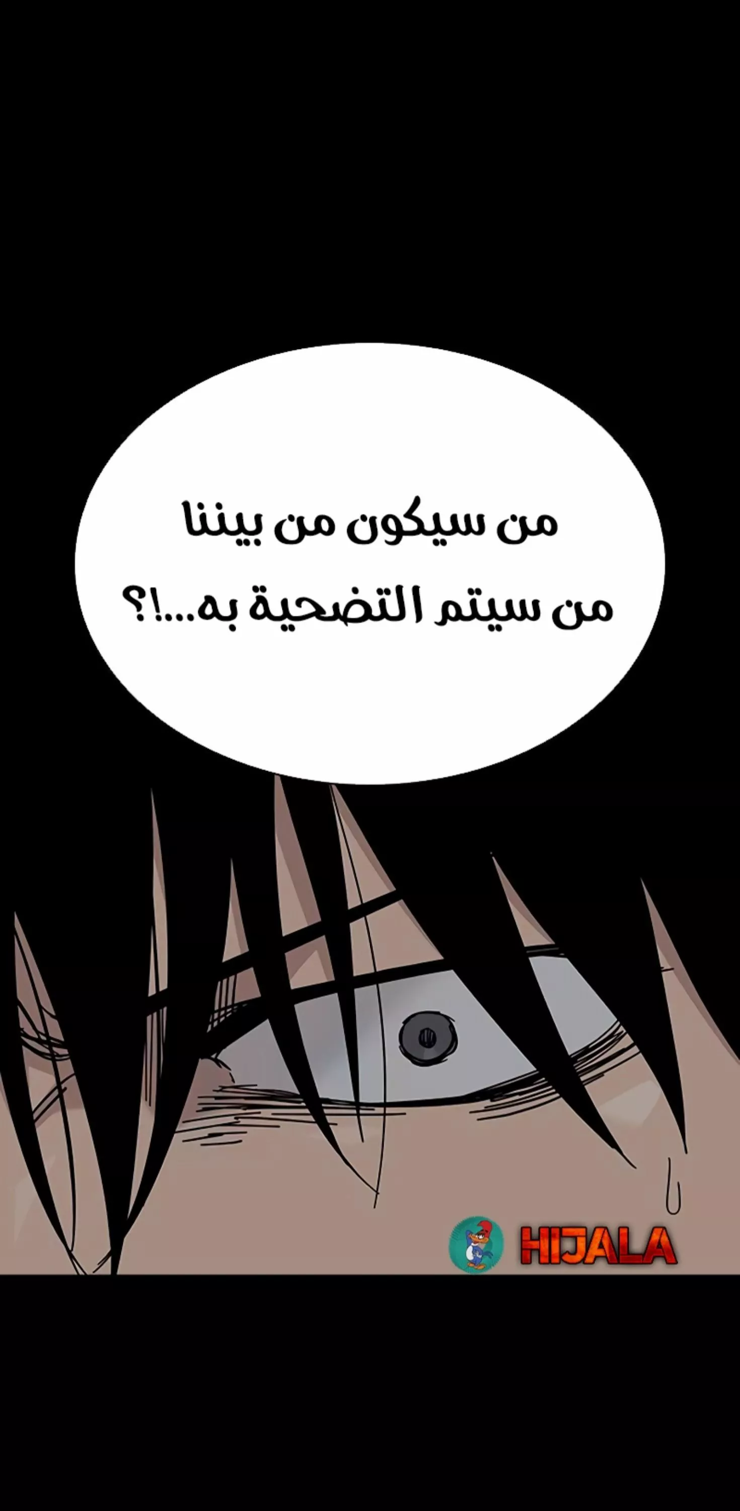 Read To Not Die AR Manga Online