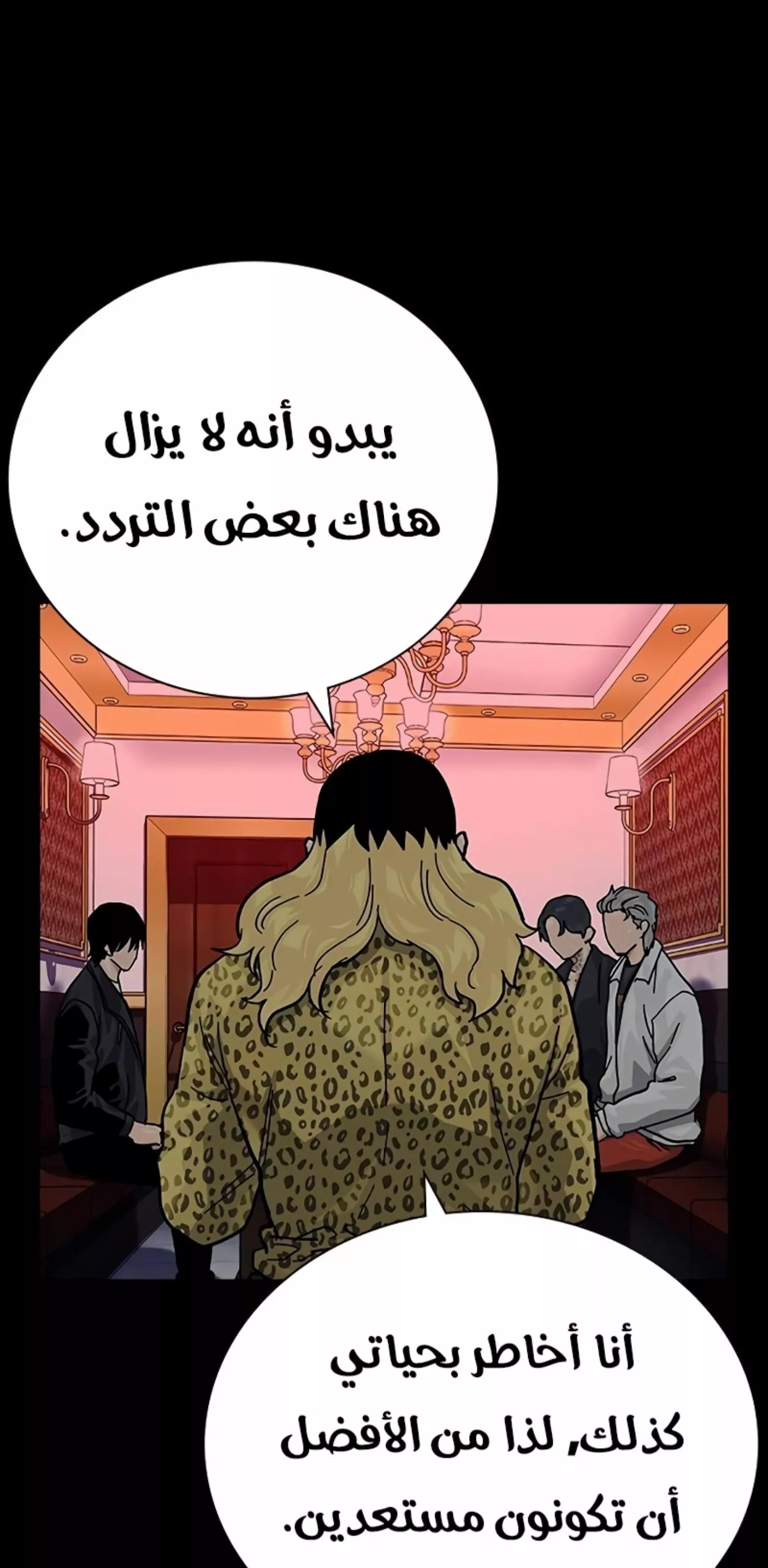 Read To Not Die AR Manga Online