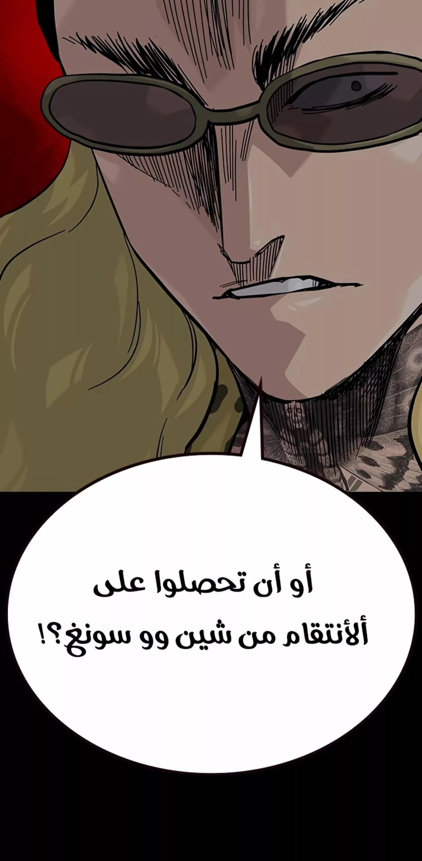 Read To Not Die AR Manga Online