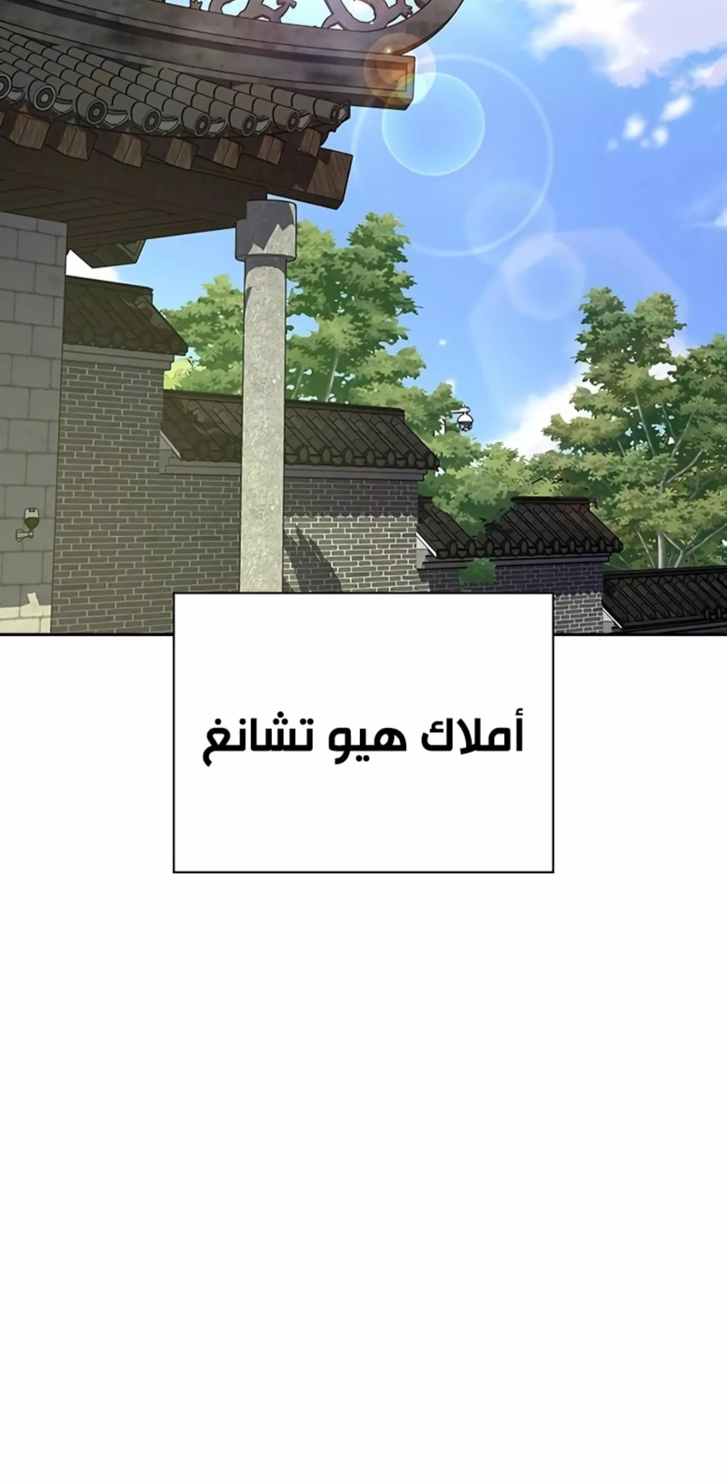 Read To Not Die AR Manga Online