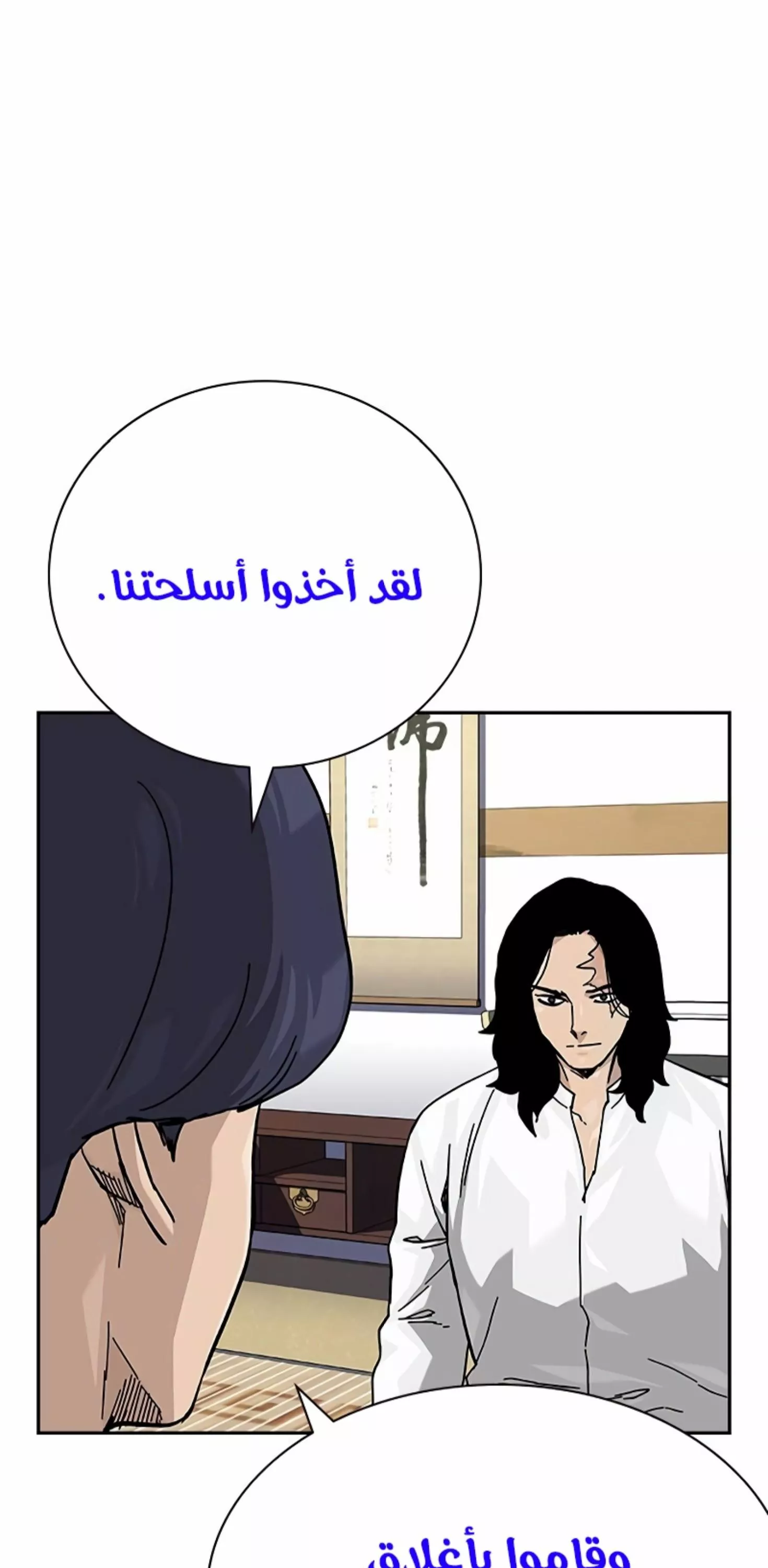 Read To Not Die AR Manga Online