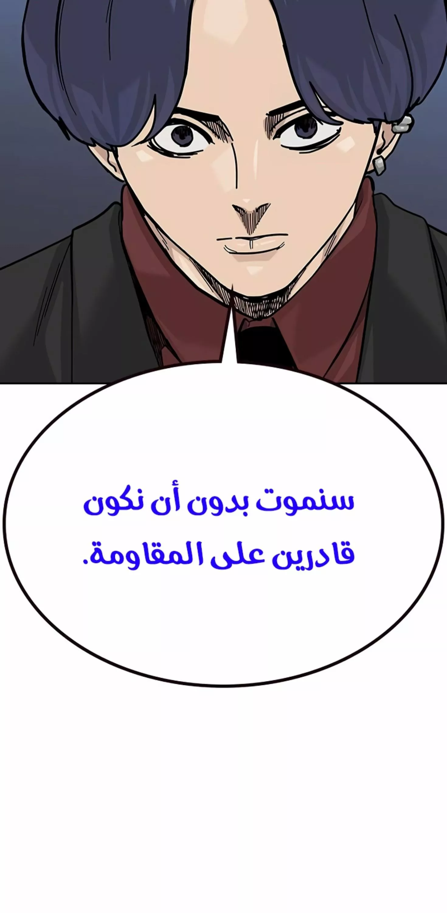 Read To Not Die AR Manga Online