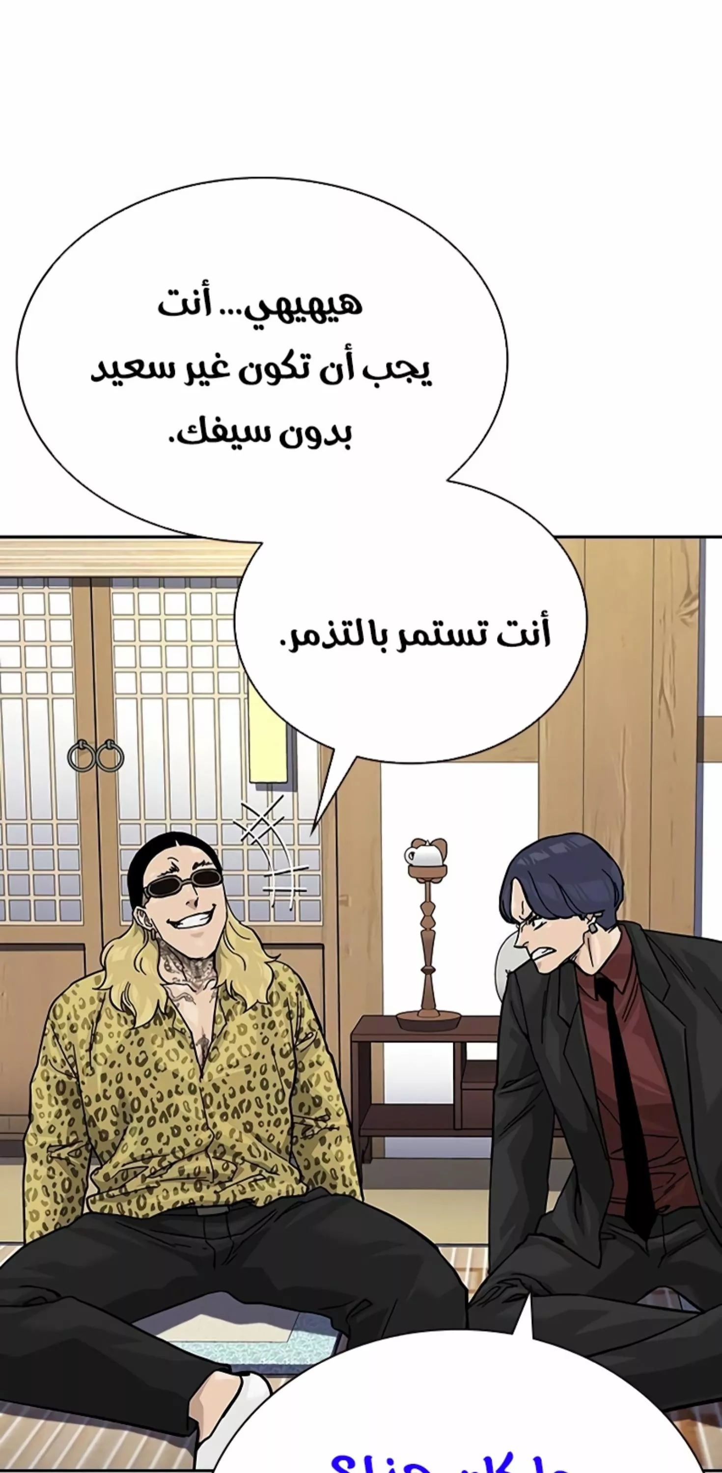 Read To Not Die AR Manga Online