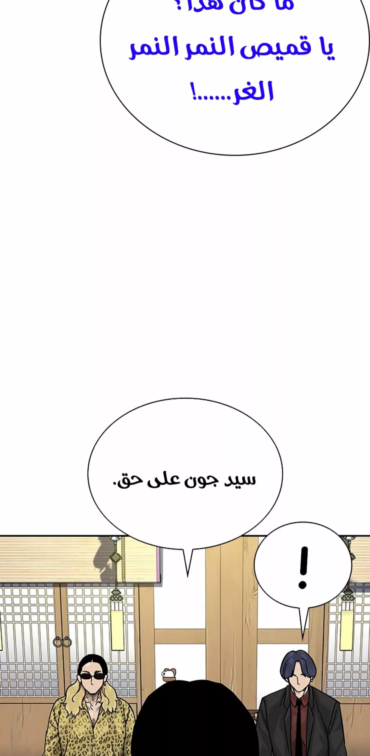Read To Not Die AR Manga Online