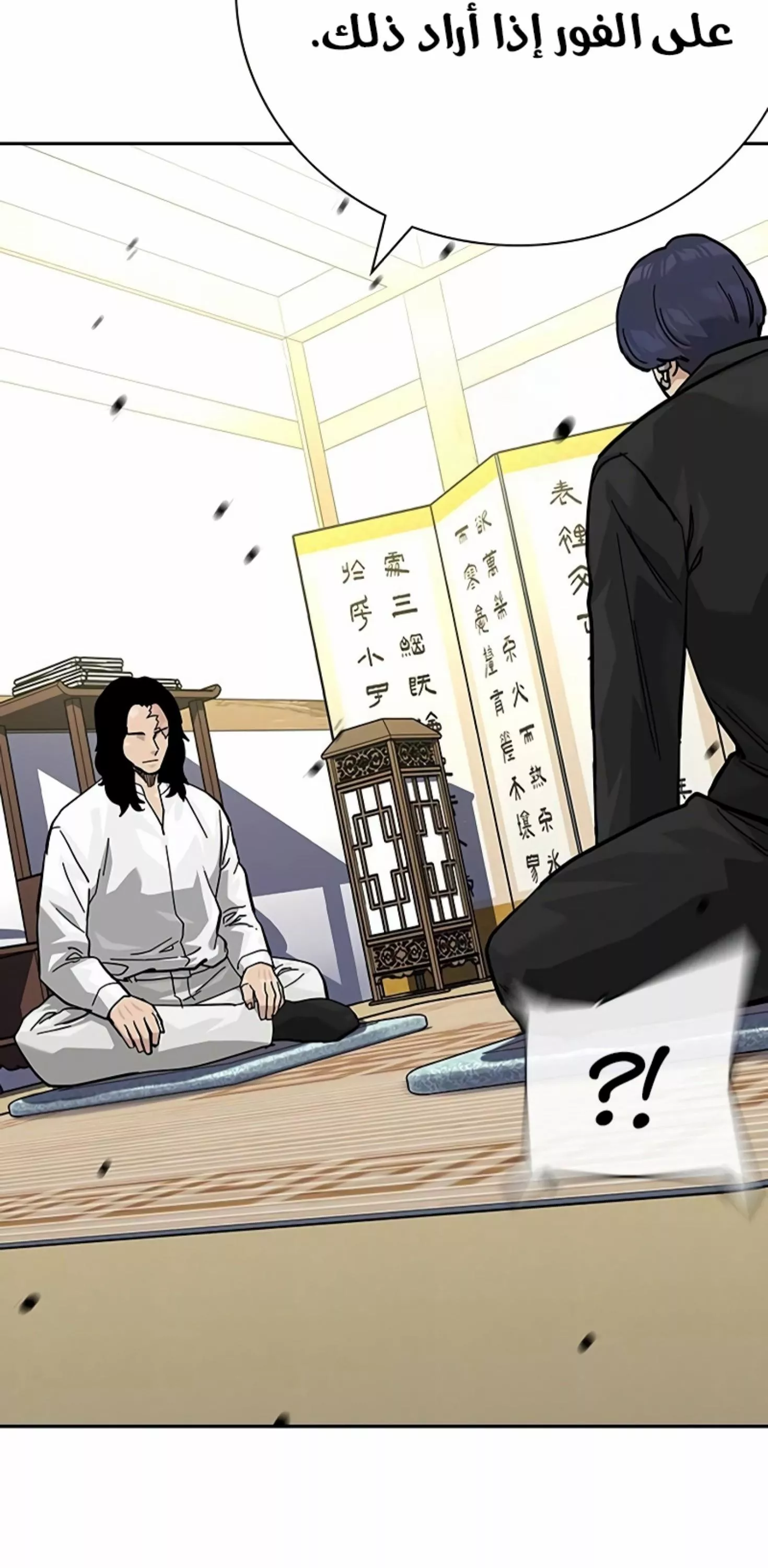 Read To Not Die AR Manga Online