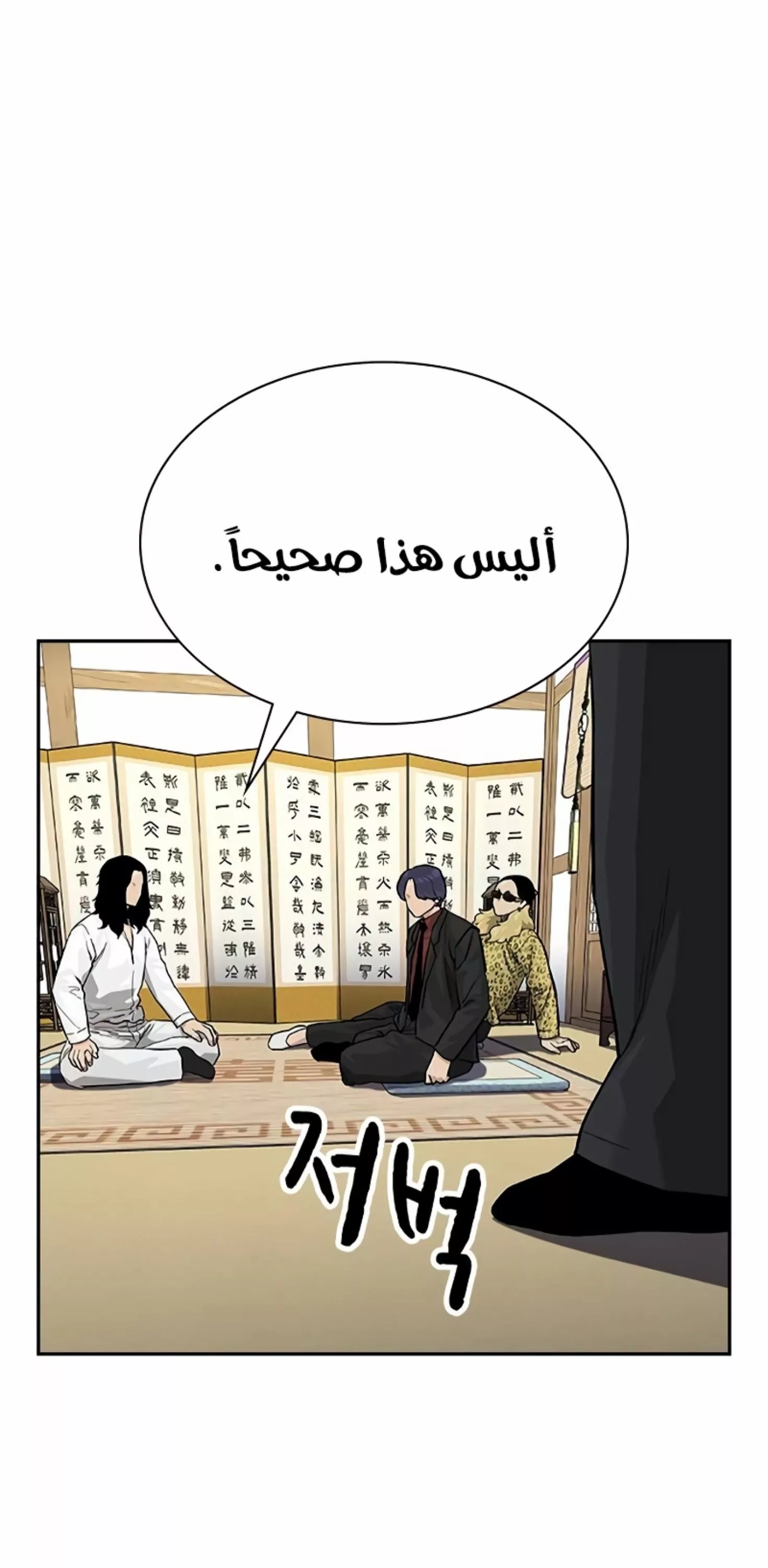 Read To Not Die AR Manga Online