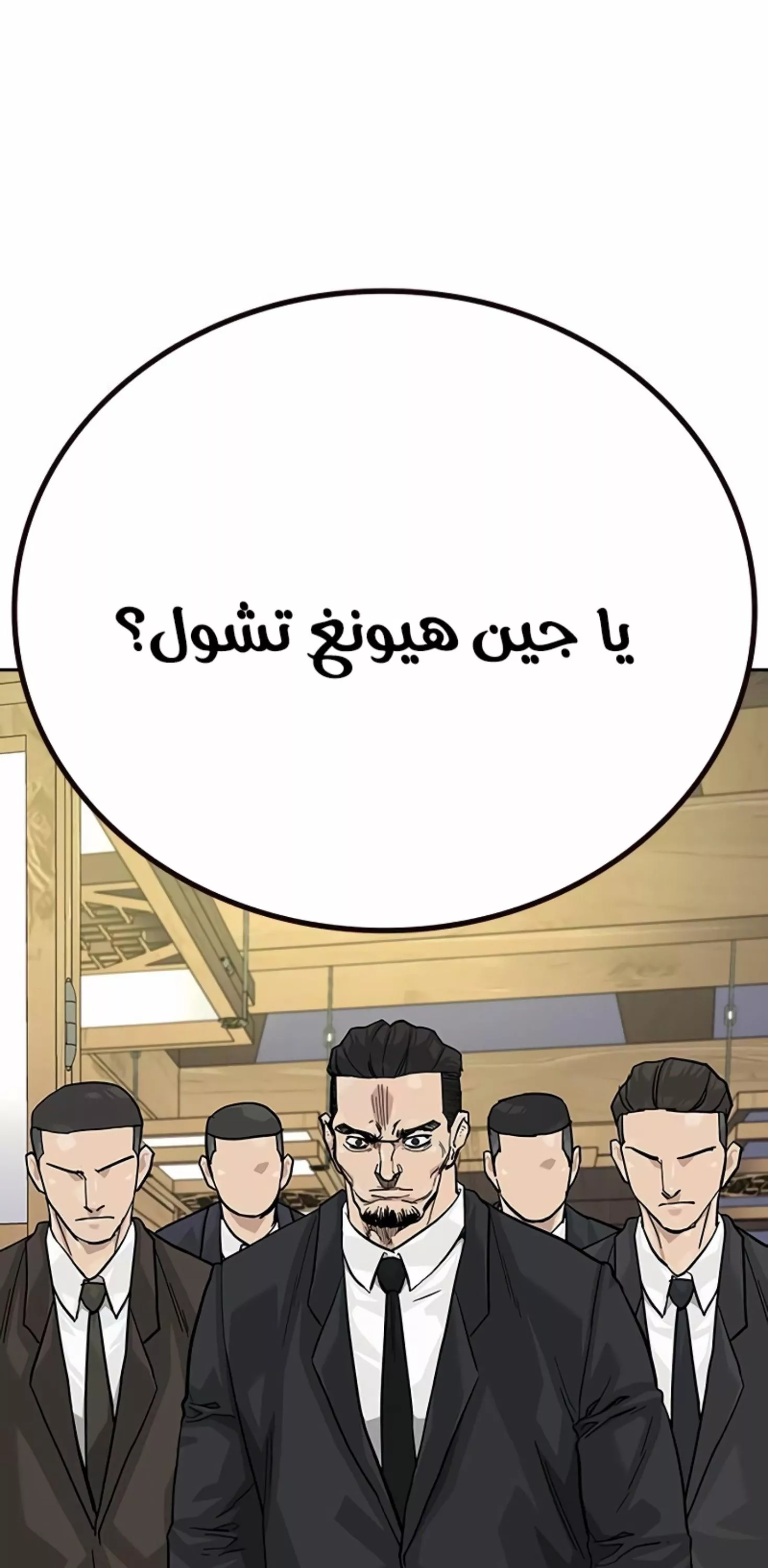 Read To Not Die AR Manga Online